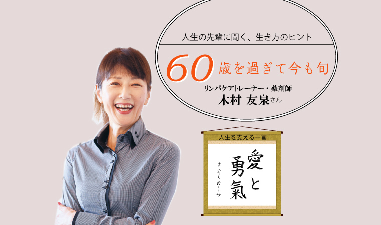 からだにいいこと